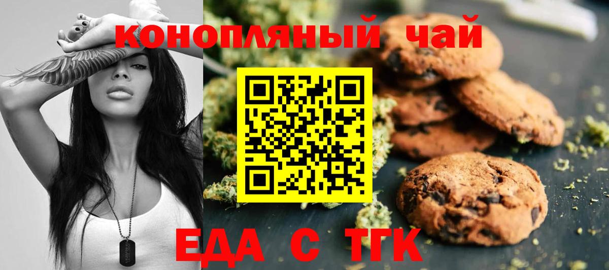 Лосино-Петровский  Cannafood марихуана  Вход с VPN 