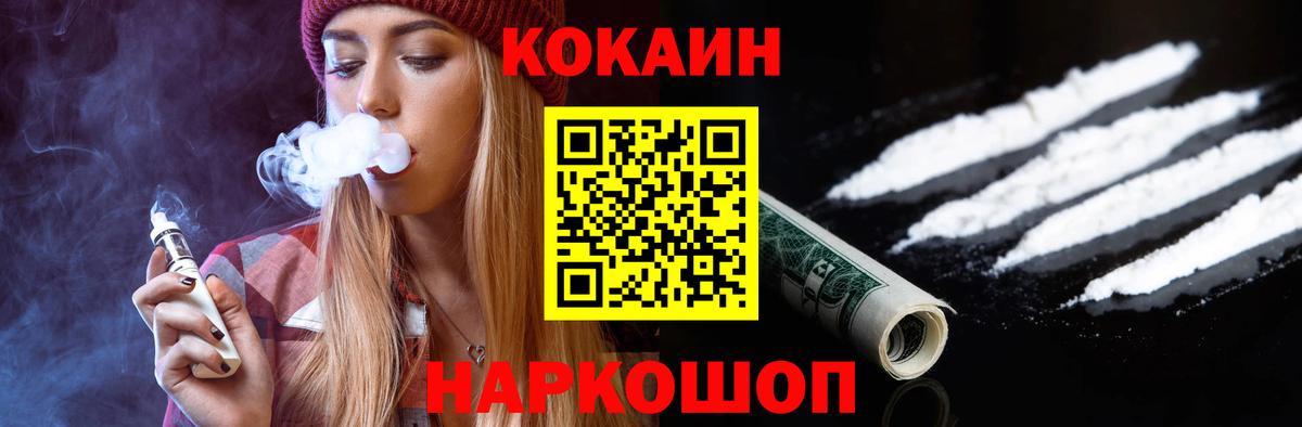 Кокаин Боливия  Вход с VPN  Лосино-Петровский 
