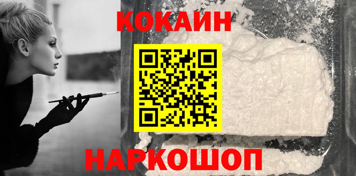 COCAIN Боливия Лосино-Петровский