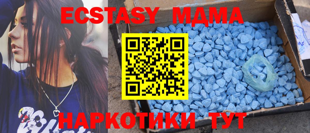 ЭКСТАЗИ диски  ЭКСТАЗИ  Лосино-Петровский  дарнет шоп  Вход с VPN  Экстази 250 мг 