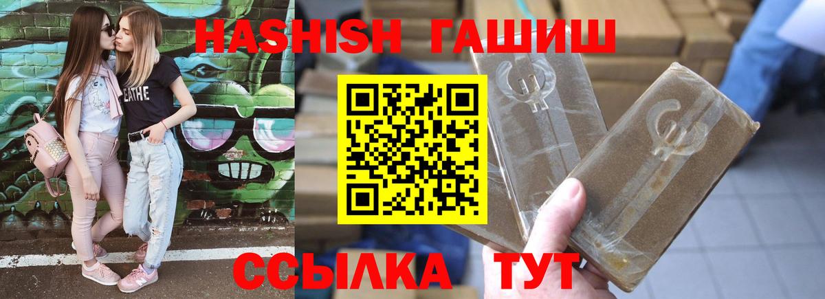 Гашиш гарик  Вход с VPN  Гашиш индика сатива  Лосино-Петровский 