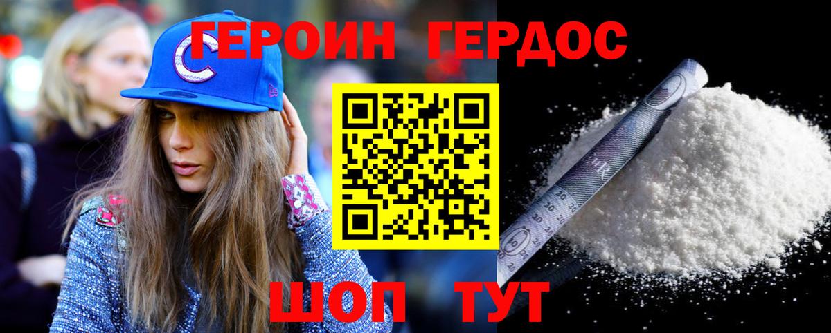 Лосино-Петровский  Героин гречка  Вход с VPN 