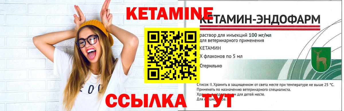 Кетамин VHQ  Вход с VPN  Лосино-Петровский  Кетамин ketamine 