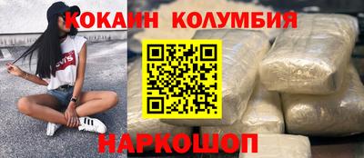 кокаин премиум Ипатово