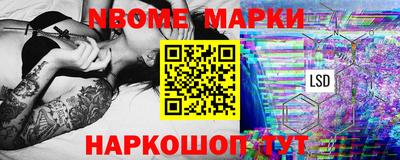 марки nbome Изобильный