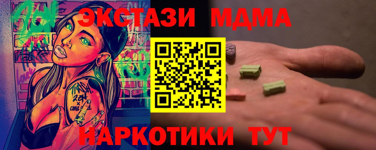 MDMA кристаллы Лосино-Петровский