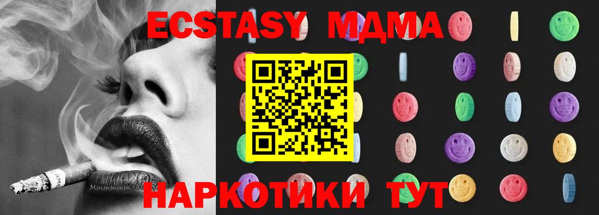MDMA crystal  MDMA Molly  Лосино-Петровский  Вход с VPN 