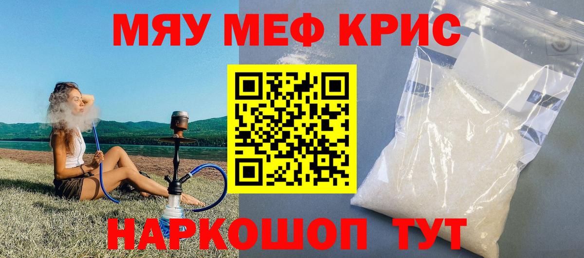 Лосино-Петровский  Меф  МЕФ mephedrone  Вход с VPN  МЕФ мука 