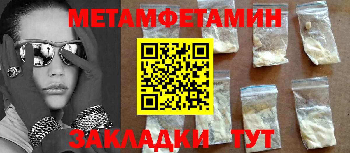 МЕТАМФЕТАМИН кристалл  Вход с VPN  Лосино-Петровский 