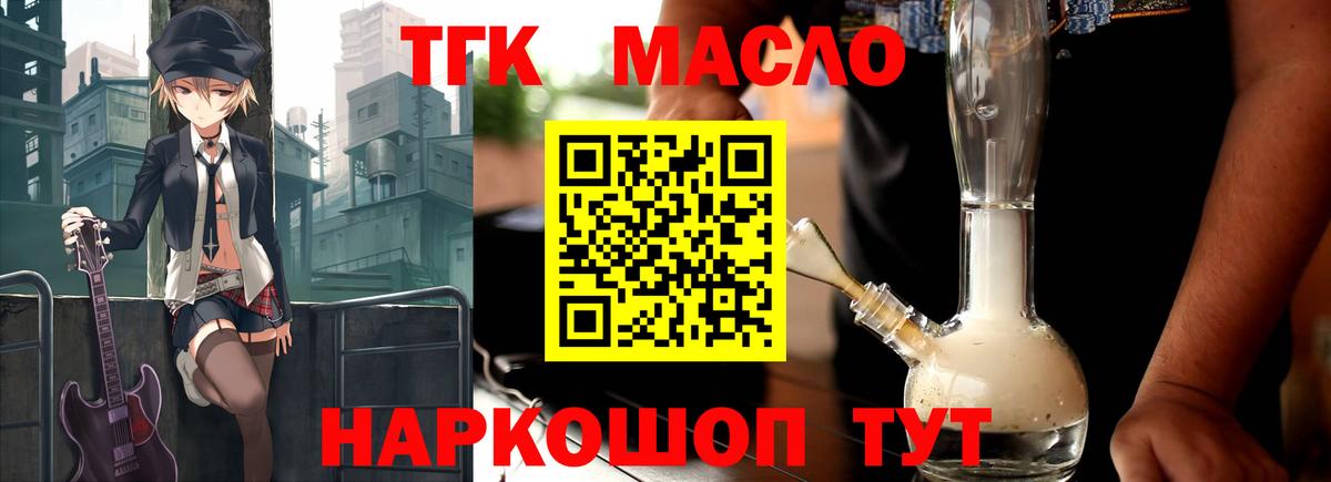 ТГК вейп с тгк Лосино-Петровский